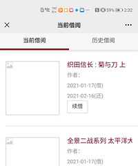 在图书馆借书,经常都忘记到点还,我是不是唯一的一个