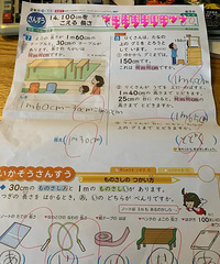 日本小学二年级的数学题,你们觉得难度如何
