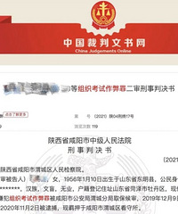 研究生跨省替考!这起高考作弊案宣判,家长也获刑...…