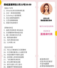 ޱ�2.21ֱ��Ԥ�棬��Ʒ�嵥����