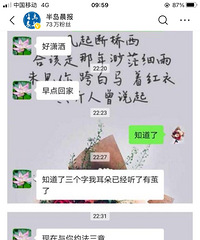 姜还是老的辣