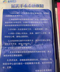 200度近视纠结多年,终于做了近视手术