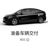 纠结后,下叉MODEL Y