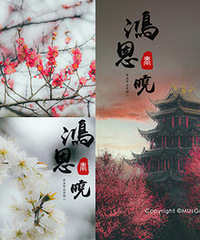 去4次的鸿恩寺真是个赏花宝藏地,绝了