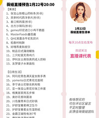 ޱ�2.22ֱ��Ԥ�棬��Ʒ�嵥����