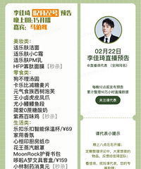 �����2.22ֱ��Ԥ�棬��Ʒ�嵥����