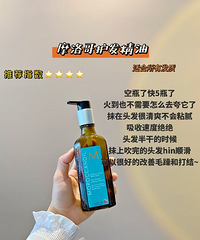 这三款护发精油,用过的来说说哪个更有性价比啊