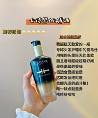 这三款护发精油,用过的来说说哪个更有性价比啊