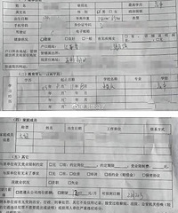 高中学历应聘经理要求工资1万8