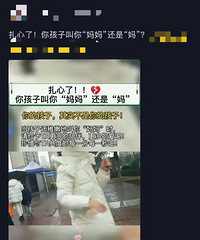 孩子叫你“妈妈”还是“妈”?真相扎心了……