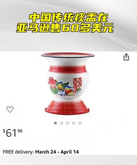 中国痰盂在亚马逊上成了热销产品,卖60多美元