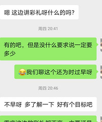 年后第一次来发帖就遇上了杀猪盘?他编的分手理由也太狗血了吧
