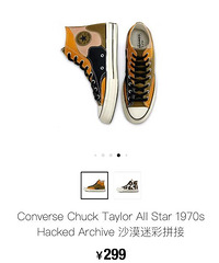 这双匡威好看吗?感觉很冷门