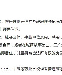 外地小孩在重庆入学难,一个居住证就难倒了