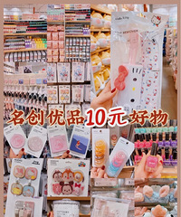 名创优品10元好物清单Top10!宝藏必入