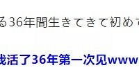 日本《汉检一级》题目中的汉字难上热门,中国网友:我们也不会