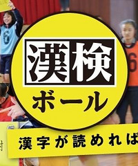 日本《汉检一级》题目中的汉字难上热门,中国网友:我们也不会