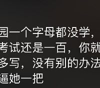 “7岁女儿崩溃大哭”!你跟孩子多大仇,要让她零起点入学?