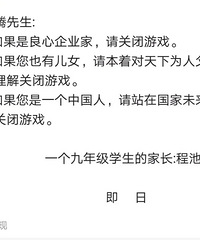 假期孩子们都忙于打游戏,好多家长都写信让马化腾下线游戏