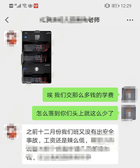 幼儿园老师工资都很低吗?家长交那么多学费都用去哪里了?