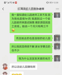 �׶�԰��ʦ���ʶ��ܵ��𣿼ҳ�����ô��ѧ�Ѷ���ȥ�����ˣ�