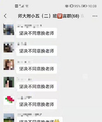 小学全班集体翘课反对老师被换,全班30多名学生仍未返校上课