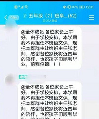 Сѧȫ�༯���̿η�����ʦ������ȫ��30����ѧ����δ��У�Ͽ�