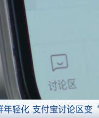 90后赚钱不忘谈对象,基金讨论区变相亲角