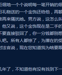 恋爱分手后要对方返还费用还挺常见,这对就闹到法庭上去过的