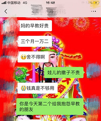 如果我有错请让法律制裁我,而不是让育儿朋友们来虐我