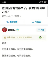 假如所有游戏都关了,学生们都会学习吗?