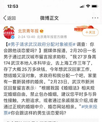 男子3年存款25万,要市政府给他分配对象,你怎么看?