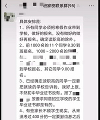 老师让初三成绩不好的学生不要参考中考,或者转学