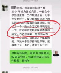 老师让初三成绩不好的学生不要参考中考,或者转学