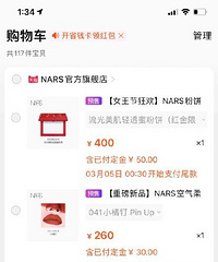 今年38女王节开始了,你们付了哪些定金?一起来互相安利