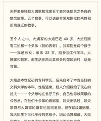 相亲对象都选择了城市独女结婚,不得不说男人也很现实啊