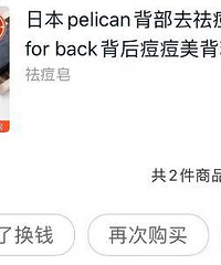 如果你有后背痘痘困扰,请一定要点进来!
