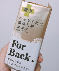如果你有后背痘痘困扰,请一定要点进来!