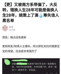 错换人生的反转事件你看了吗?基因真有这么强大?
