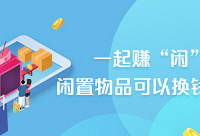 2021,一起赚“闲”钱