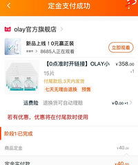 晒晒昨晚在佳琦直播间抢到的OLAY小白瓶面膜!