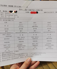 ��������ȫ������С�νӻ�����ѧϰ�ó�ǰ