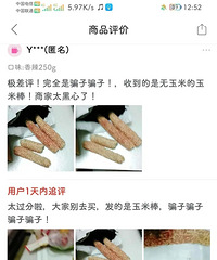 拼多多上看到的,这是啥情况?大家下单要谨慎哦