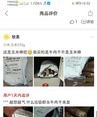 拼多多上看到的,这是啥情况?大家下单要谨慎哦