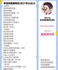 �����2.27ֱ��Ԥ�棬��Ʒ�嵥����