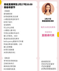 ޱ�2.27ֱ��Ԥ�棬��Ʒ�嵥����