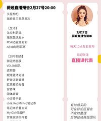 ޱ�2.27ֱ��Ԥ�棬��Ʒ�嵥����