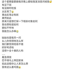 长辈们不要因为家里大龄剩女而耻辱好吗?
