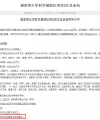 巴蜀科学城中学今年竣工,还有这两所名校科学城校区
