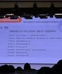 上海6个区试点选取十二所中小学不留作业,苦的是家长